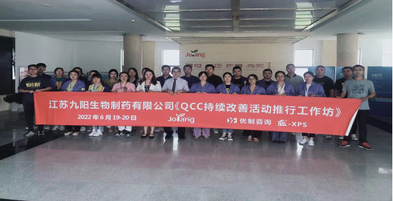 《QCC持續(xù)改善活動推行工作坊》培訓