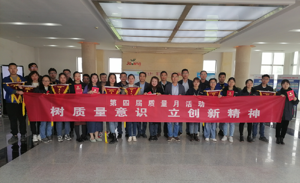 簡(jiǎn)訊：2020年度標(biāo)準(zhǔn)月活動(dòng)總結(jié)表彰大會(huì) 順利舉行