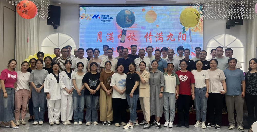 公司舉辦“月滿中秋、情滿九陽”中秋晚會